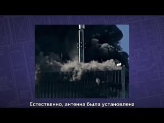 11 сентября. Взрывчатка была - свидетельствуют эксперты.русские субтитры