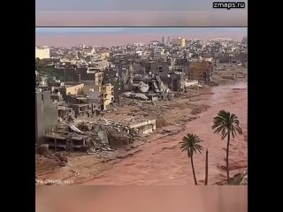 ️ Число жертв наводнений в Ливии, по сообщениям, только в Дерне превышает 2000 человек. Город объяви