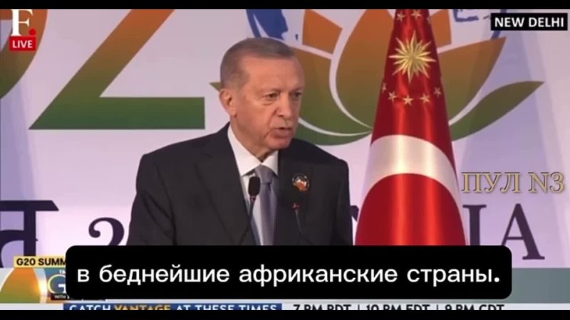 ️🇹🇷🇷🇺  Turkish President Erdogan, on the sidelines of the G20 summit, recalled the West's unfulfilled promises to Russia on the
