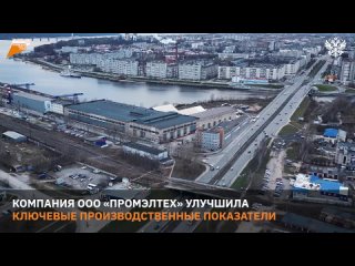 Производительность труда: ООО Промэлтех