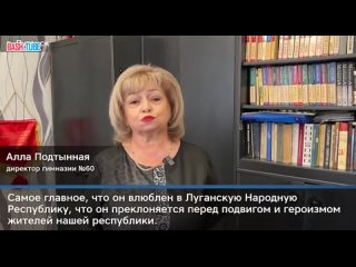 🇷🇺 Учитель из Сербии приехал работать в школу Луганска