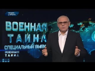 Перспективы Зеленского — Военная тайна с Игорем Прокопенко ()