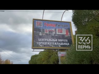 Немножко дискредитирующего маркетинга из Пермского края. Не фейк... И 666 на месте... 😌