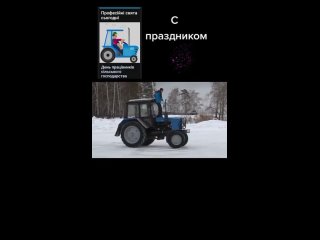 День работников сельского хозяйства 😁.mp4