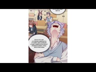 [Anime Soto] #1 - 6 Озвучка маньхуа 