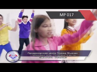 мр 017 «Жители Земли»