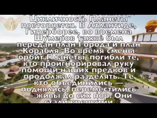 Важно. Покажи всем кого знаешь. Пора становиться Богами.  Атлантида.  Последнее предсказание Кейси