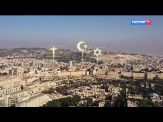 «Иерусалим: Строители священного города» (Познавательный, история, архитектура, исследования, 2022)