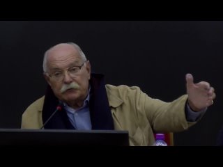 Никита Михалков, заседание Интеллектуального клуба Института наследия и современного общества РГГУ