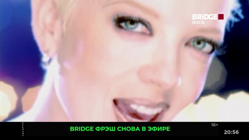 Garbage - Cherry lips (go baby go!) (BRIDGE ROCK)