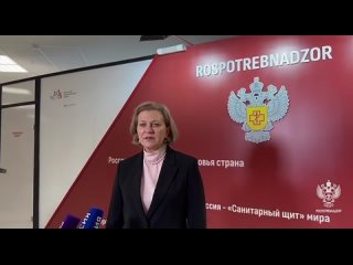 Глава Роспотребнадзора объявила о начале кампании по вакцинации против гриппа