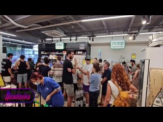 В Тель-Авиве на фоне паники люди опустошают прилавки магазинов — с полок супермаркетов в исчезают продукты первой необходимости