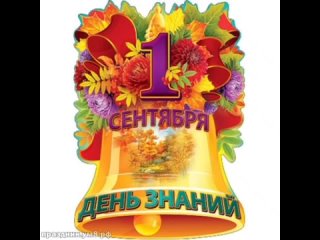 #1сентября#1сентября2023#деньзнаний#сднемзнаний#сднёмзнаний#деньзнаний2023#сднемзнаний2023#сднёмзнаний2023#нижнийновгород