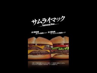 Кинематографичная реклама McDonald’s в Японии.