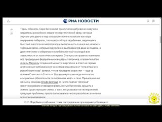 С. Савчук. Германия сдалась и вновь хочет российский газ