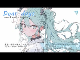 Dear days（ケンジアライブ feat.初音ミク）※instrumentalあり