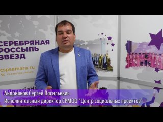 Ролик первого отборочного смотр-конкурса II творческого фестиваля-конкурса «Серебряная россыпь звезд» 20 10 2023