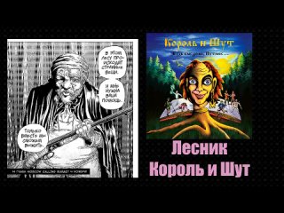 Музыкальные отсылки в Moscow Calling (Том 1-2)