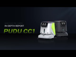 PUDU CC1 - новый уровень автоматизированной уборки