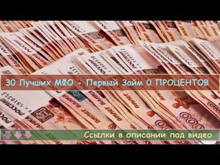 😃 Кредитные займы 🎯 Самые лучшие займы России! Займы на qiwi!.mp4