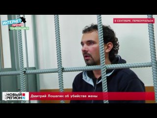 Видео №2. Первое интервью Дмитрия Лошагина после задержания