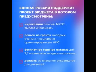 🇷🇺  Годовой план реализации народной программы Единой России выполнен на 53%