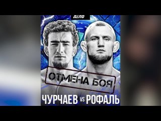 Рамзан Кадыров ТРЕБУЕТ НАКАЗАТЬ Шовхала Чурчаева| Фара НЕ ВЫВЕЗ за трешток| Тарасов ОТОМСТИЛ