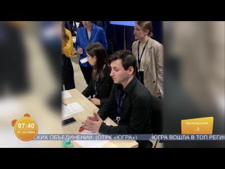 Команда Нижневартовского госуниверситета вошла в четвёрку лучших среди студентов федеральных вузов страны