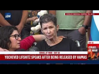 Освобожденная из плена ХАМАС заложница заявила, что «побывала в аду»
