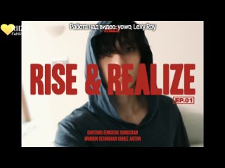(РУС.СУБ) 231001 Движемся к дебюту / Уроки танцев | RISE & REALIZE EP.1