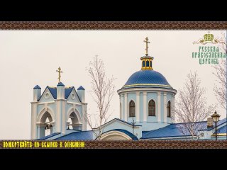 Рассказы о святых   Собор трёх великих вселенских учителей   Василия Великого, Григория Богослова