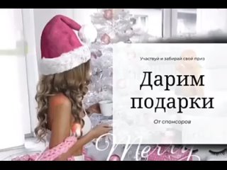 Близится Новый год 🌲✨💫
В предверии этого праздника хочется погрузиться в атмосферу зимней сказки, вернуться в детство и вновь ис