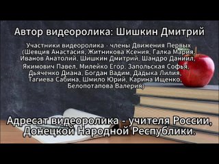 Дмитрий Шишкин_ МБОУ _ СШ_6 Г. Снежное.mp4