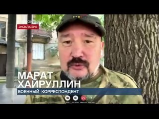 Военкор Марат Хайруллин: Между тем наши десантники закрепляются в Богдановке