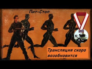 Завершающий этап эстафеты по Medal of Honor: Underground