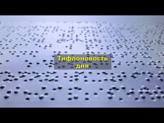 Тифлоновость дня (31 октября 2023 г)