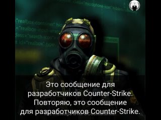 Обращение Anonymous к Valve