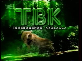 Сборник VHS (Клипы, передачи, новости, сериалы) (ОРТ, РТР, ТВК, ТНТ) #03