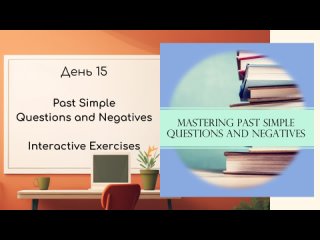 День 15  Past Simple Questions/Negatives