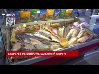 Ростовская область примет участие в VI Международном рыбопромышленном форуме