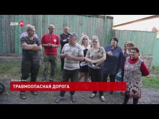 Травмоопасная дорога в переулке Дзержинского в Ростове-на-Дону