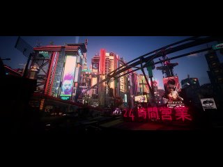 Cyberpunk Ambience Kabuki, Night City: A Captivating Cyberpunk Soundscape With a Dark Synthwave Soundtrack