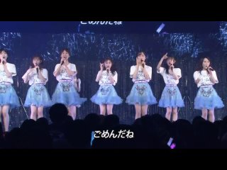 AKB48 - Current Team Final Concert 2023 - KT Zepp Yokohama - 2023 08 05 - 1930 - Team B - hulu