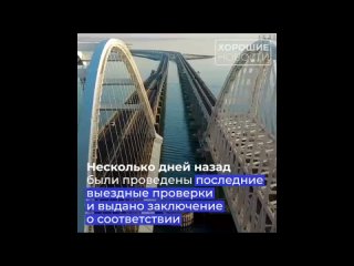 Крымский мост-проект товарищаСталина,В.Путин сделал это- Крым русский город как