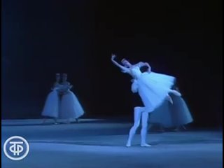 Балет “Шопениана“ Большой театр. /Chopiniana. Bolshoi theatre (Архив 1990 г.)