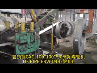 GXG Technology 100*100* HF PIPE WELDING MACHINE ERW TUBE MILL MANUFACTURERS IN CHINA
