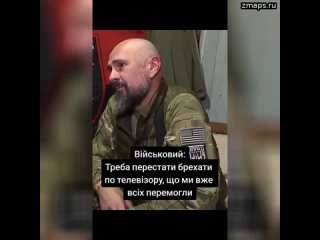 “Мы скоро закончимся“, - украинский боевик поделился своим мнением о ситуации на фронте  Очередной б