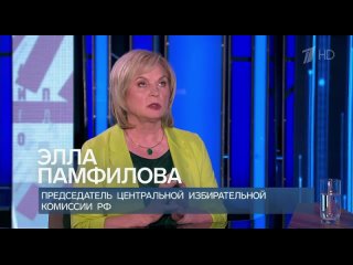 САМОЕ ВРЕМЯ Элла Памфилова в студии у Екатерины Стриженовой.  телеканал народного единства