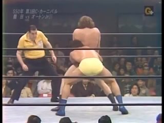 Bob Orton Jr. vs. Jumbo Tsuruta AJPW 3rd Champion Carnival 1975 Day 6 (4-10-75)