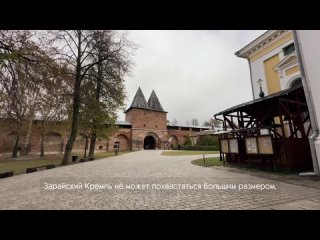 Марафон онлайн-экскурсий / Центральный парк Зарайска